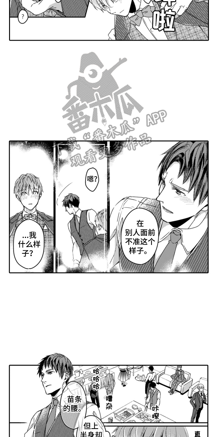 第17章：闻味道1