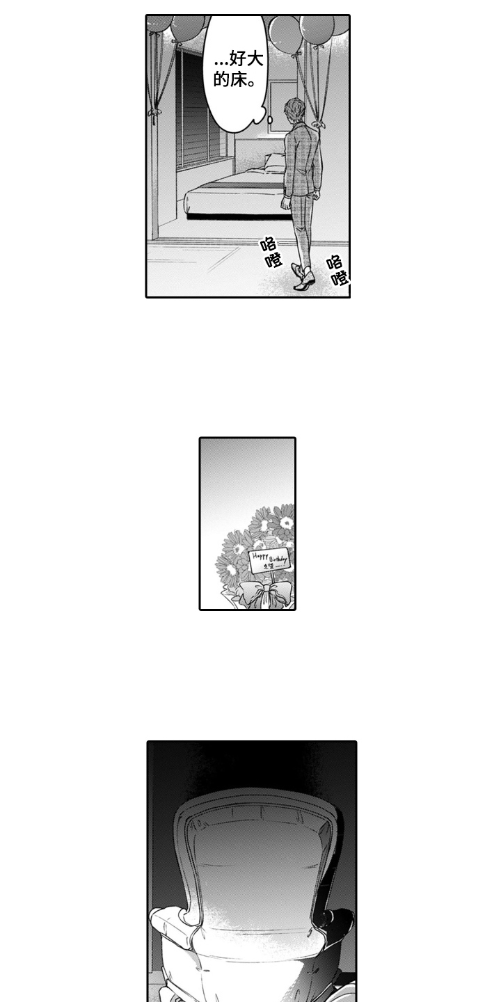 第20章： 熟悉的香味2