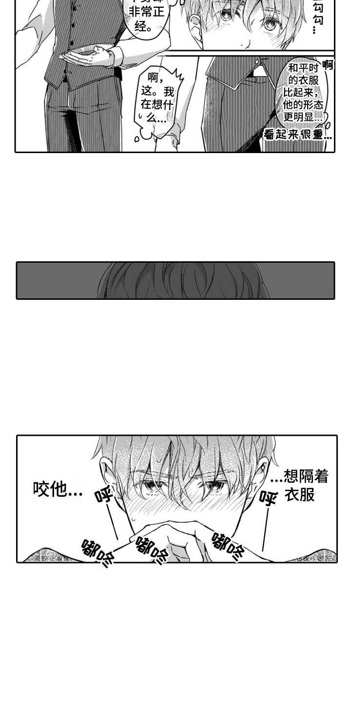 第17章：闻味道2