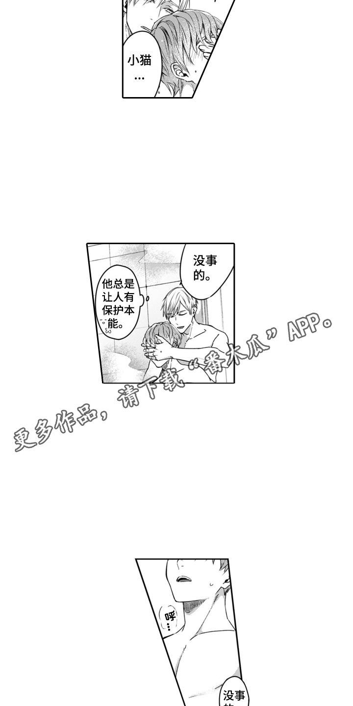 第13章：一起洗3