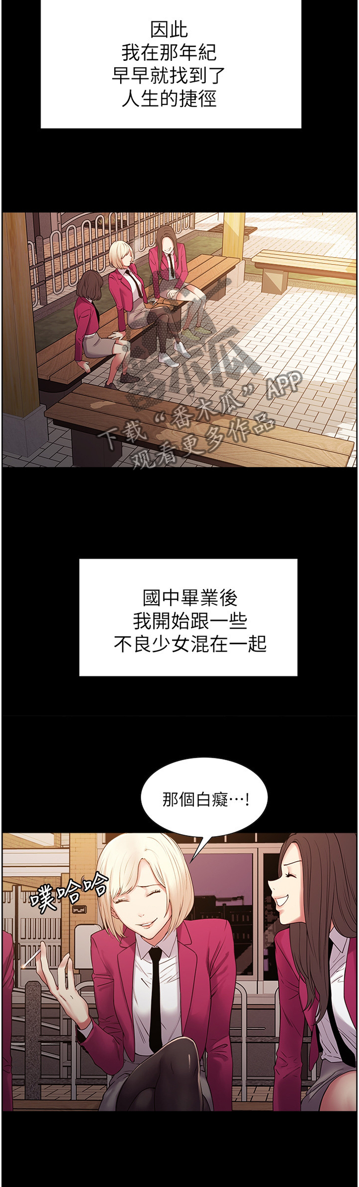 第31章：沾沾自喜3