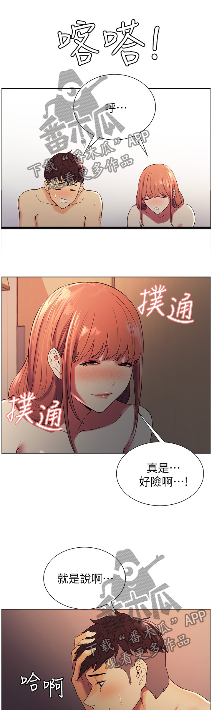 第22章：今天谢谢你3