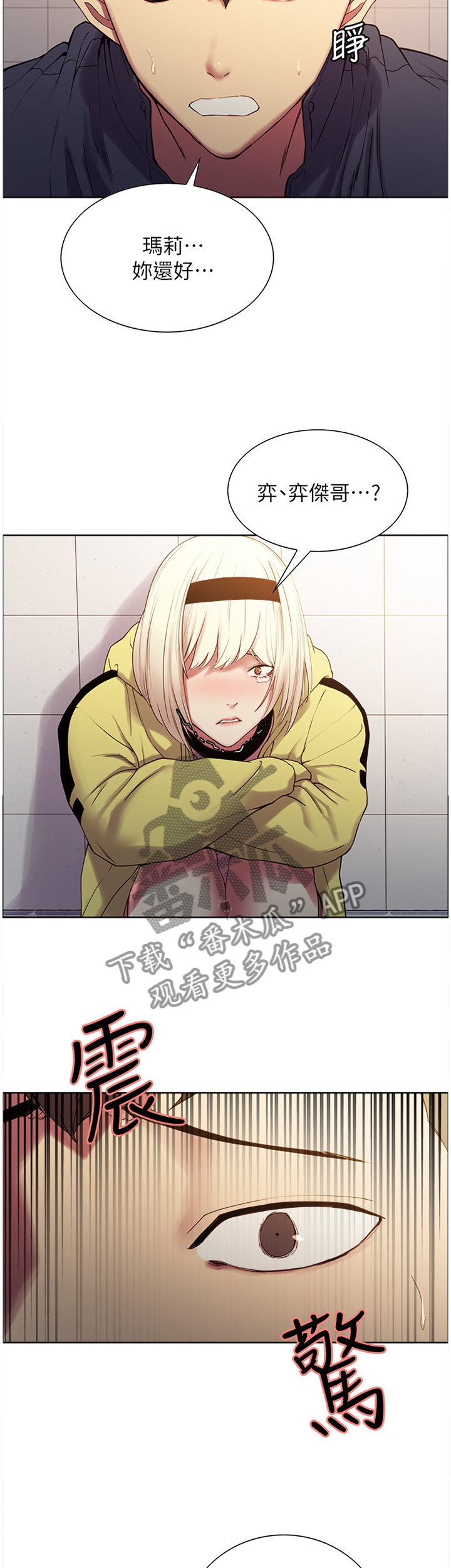 第29章：就是你吗?4