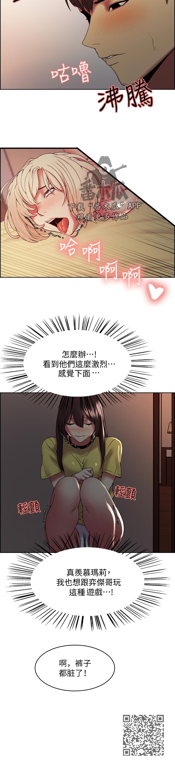 第51章：主仆游戏3