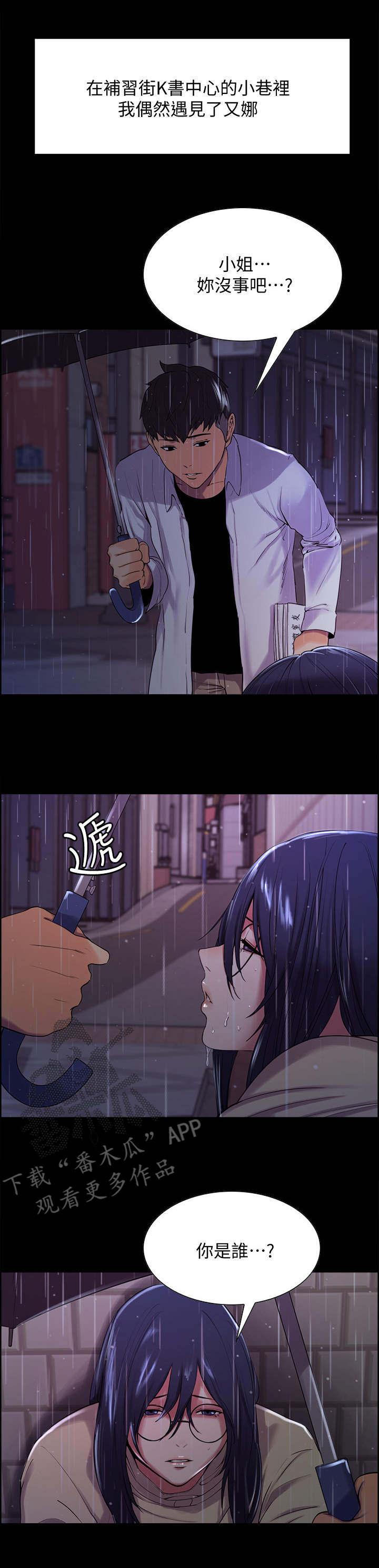 第9章：第一个家人2