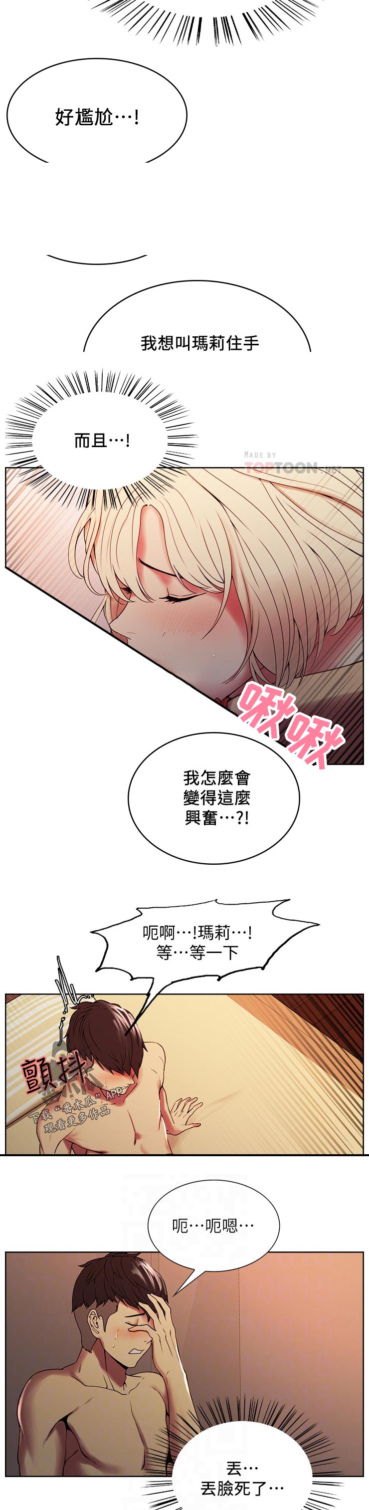 第57章：真可爱1