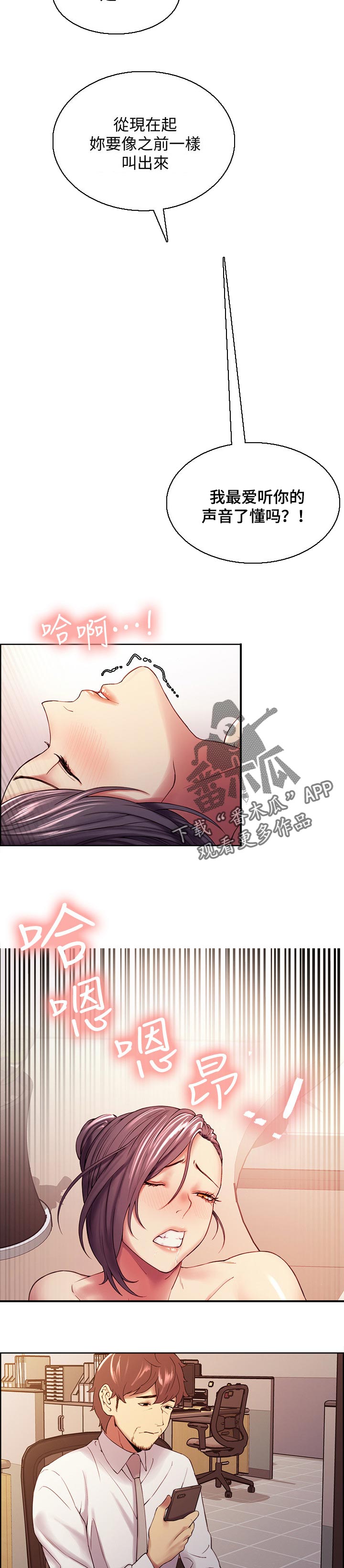 第96章：意外的人3