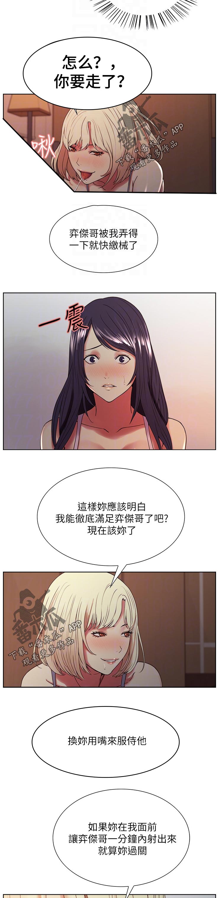 第57章：真可爱2