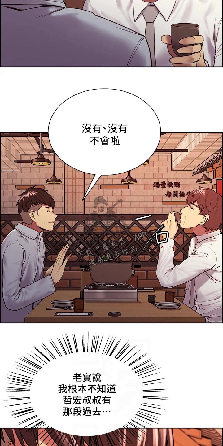 第109章：伤脑筋1