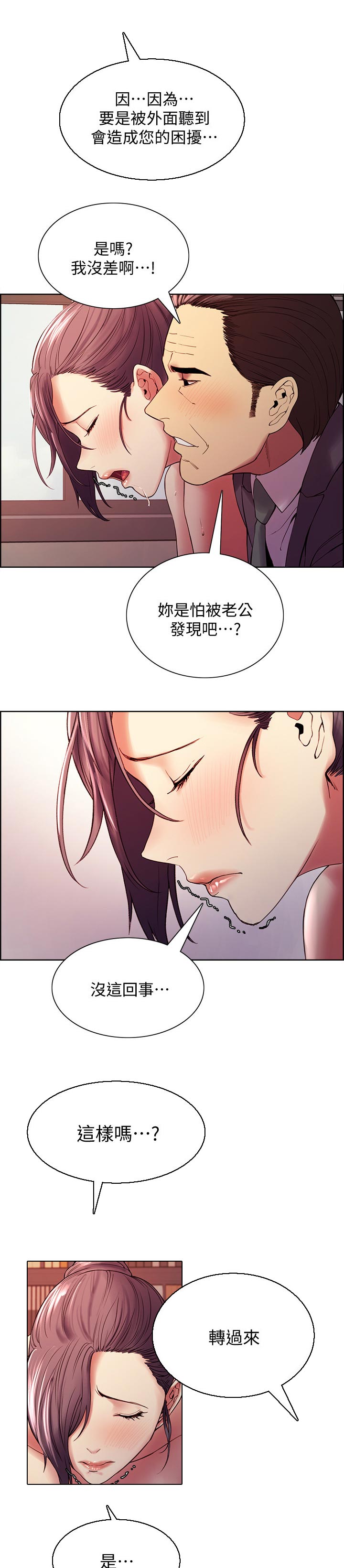 第96章：意外的人2