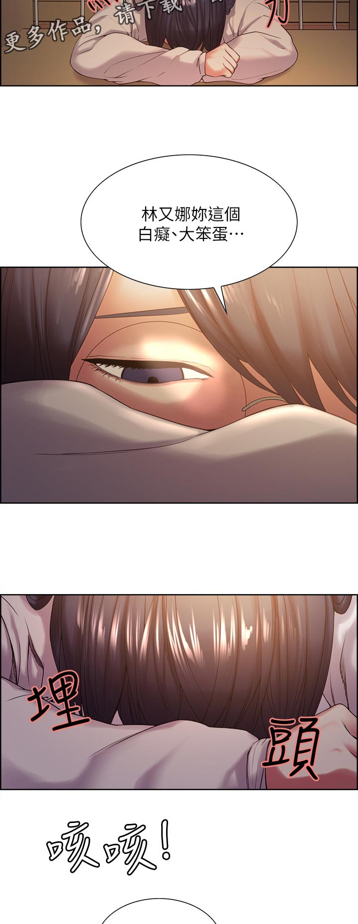 第43章：游戏暗号2