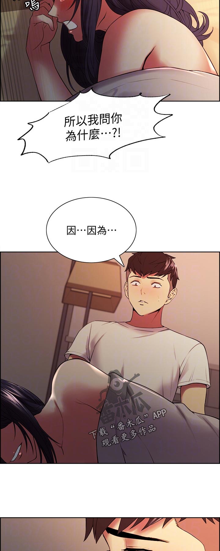 第84章：你跟我很像3