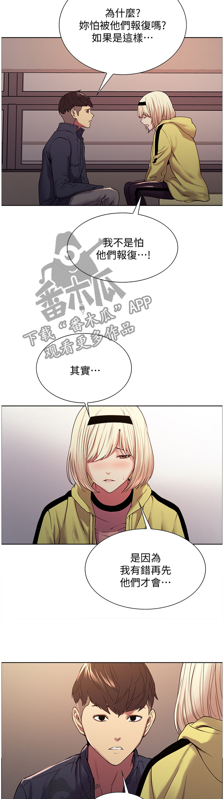 第36章：你是我妹妹呀3