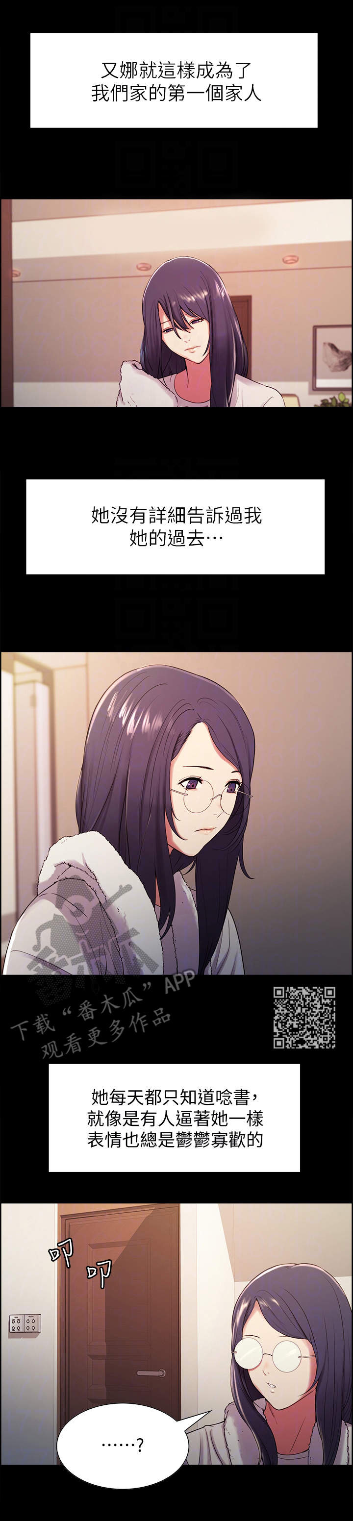 第9章：第一个家人4