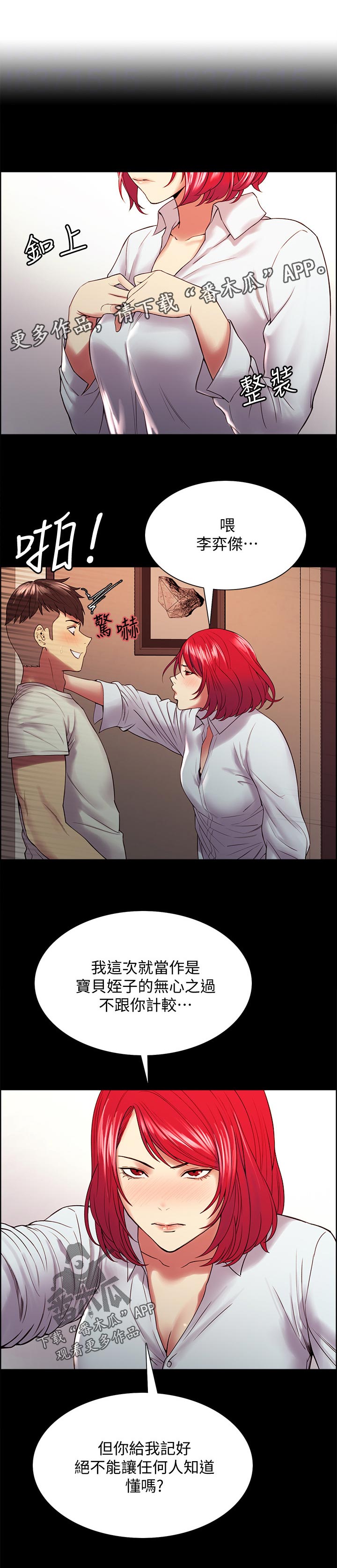 第83章：你说过吧0