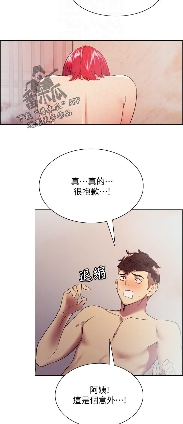 第80章：职业病1