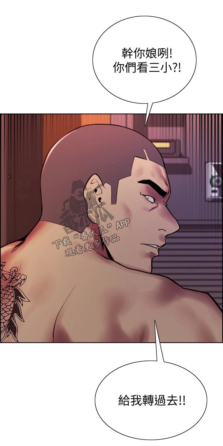 第136章：不对劲3