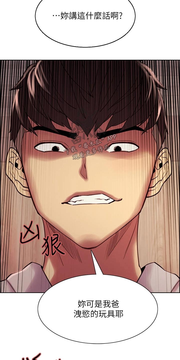 第115章：什么目的3