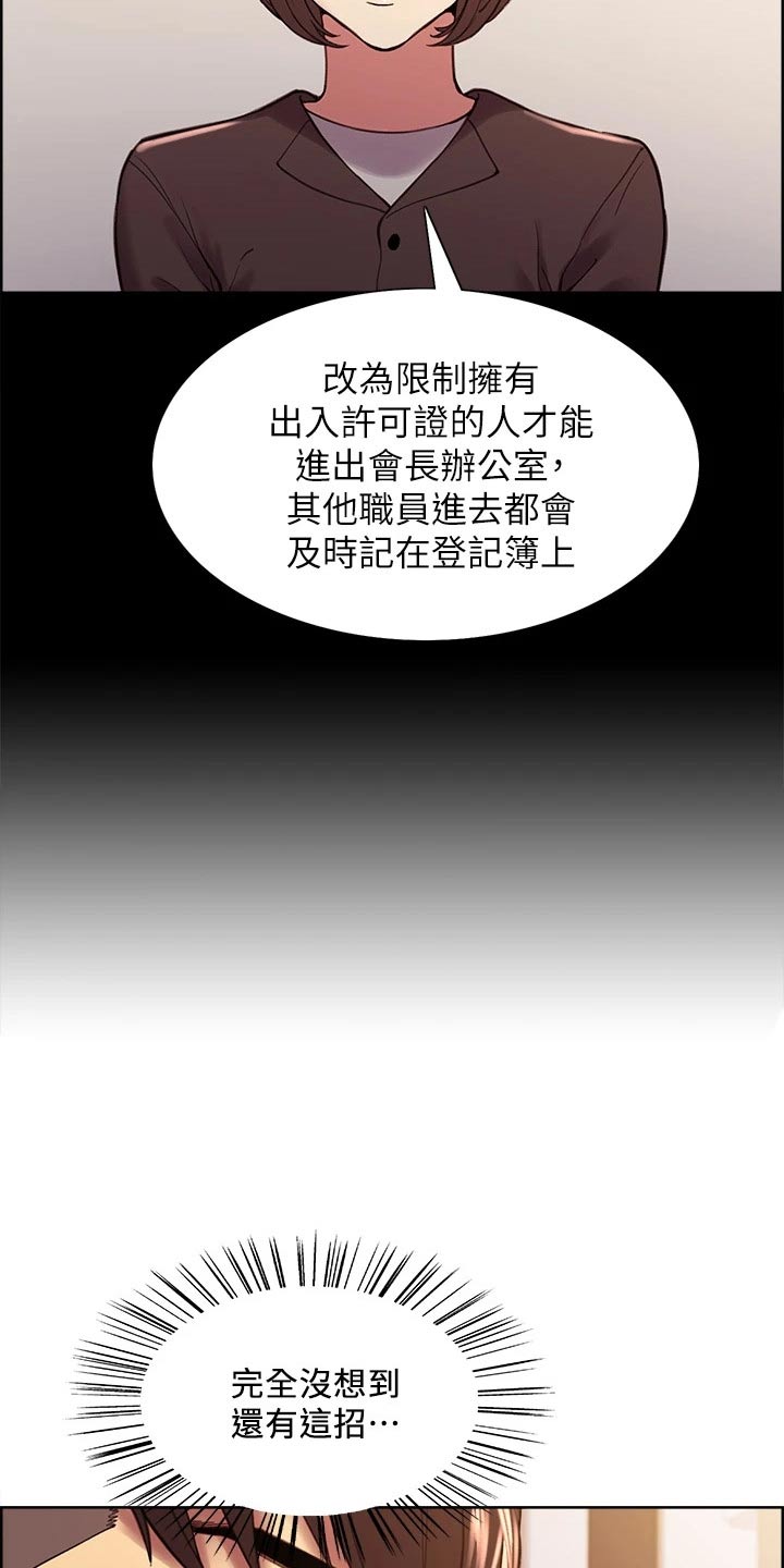 第112章：方案B3