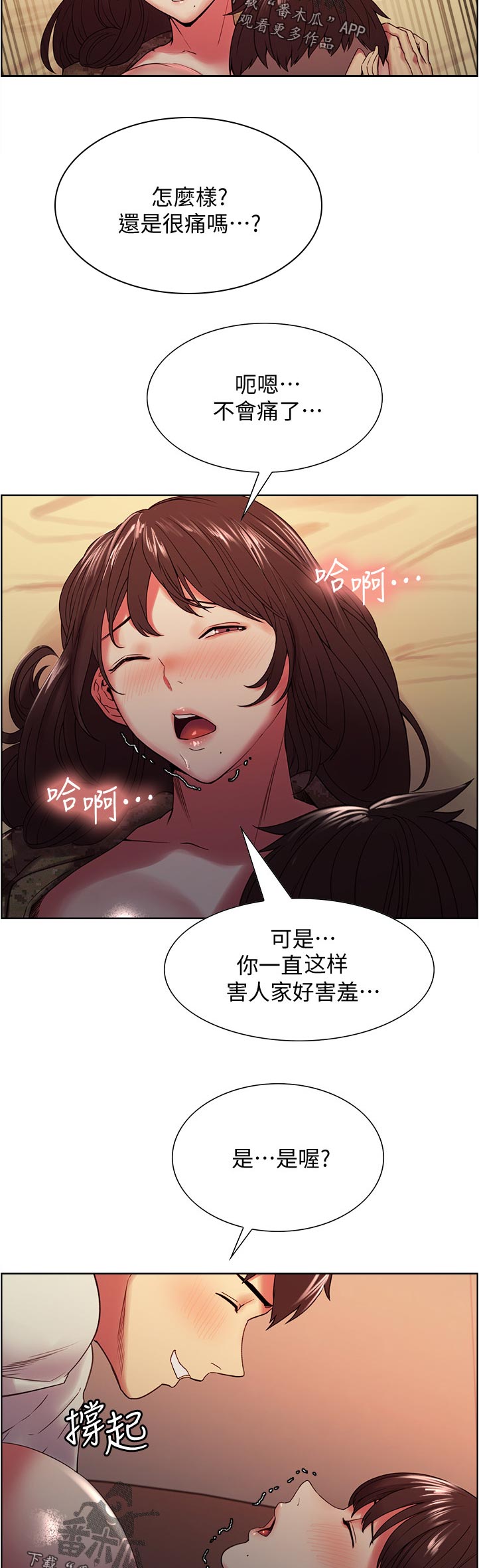 第69章：让她享受2