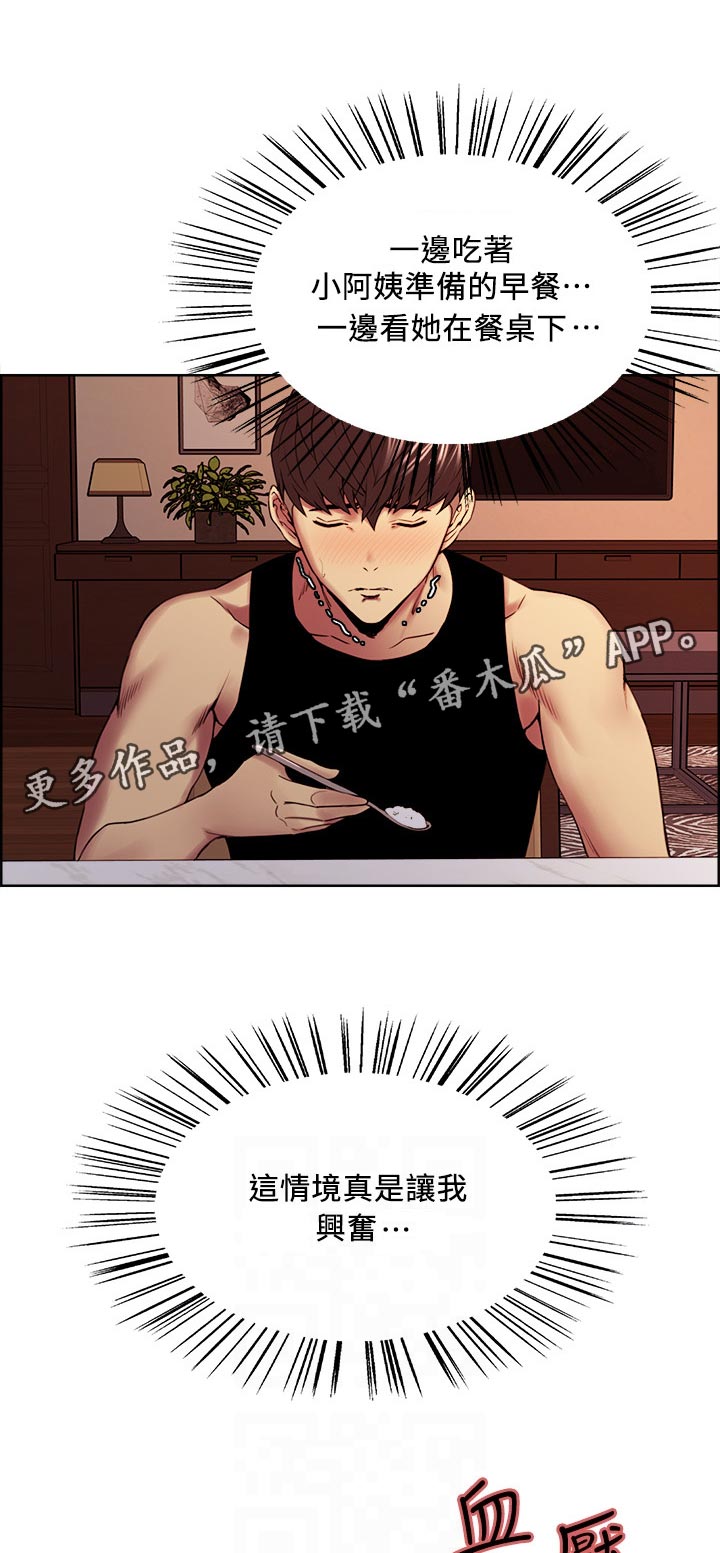 第75章：明目张胆0