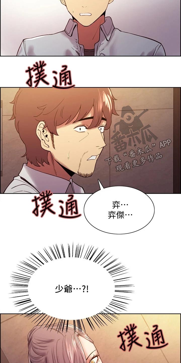 第101章：富二代3