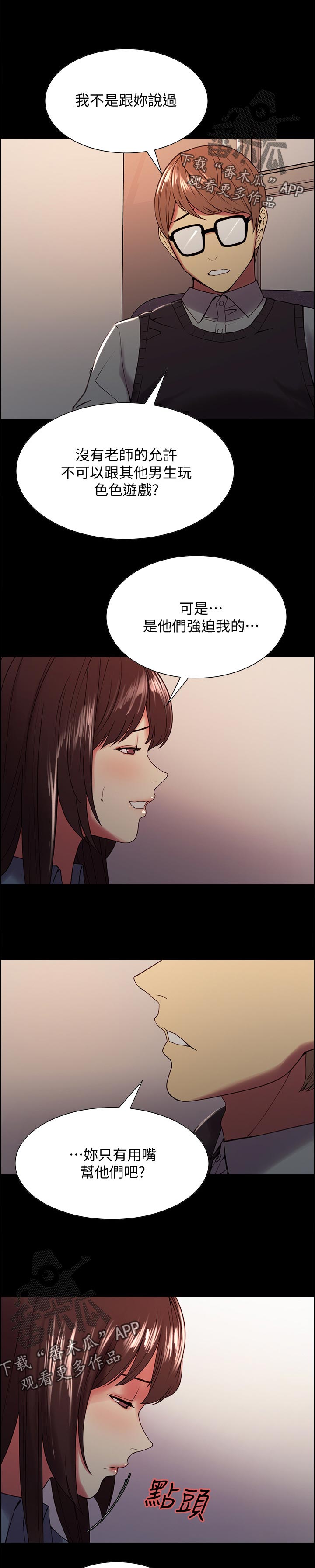 第61章：知道怎么玩吧！4