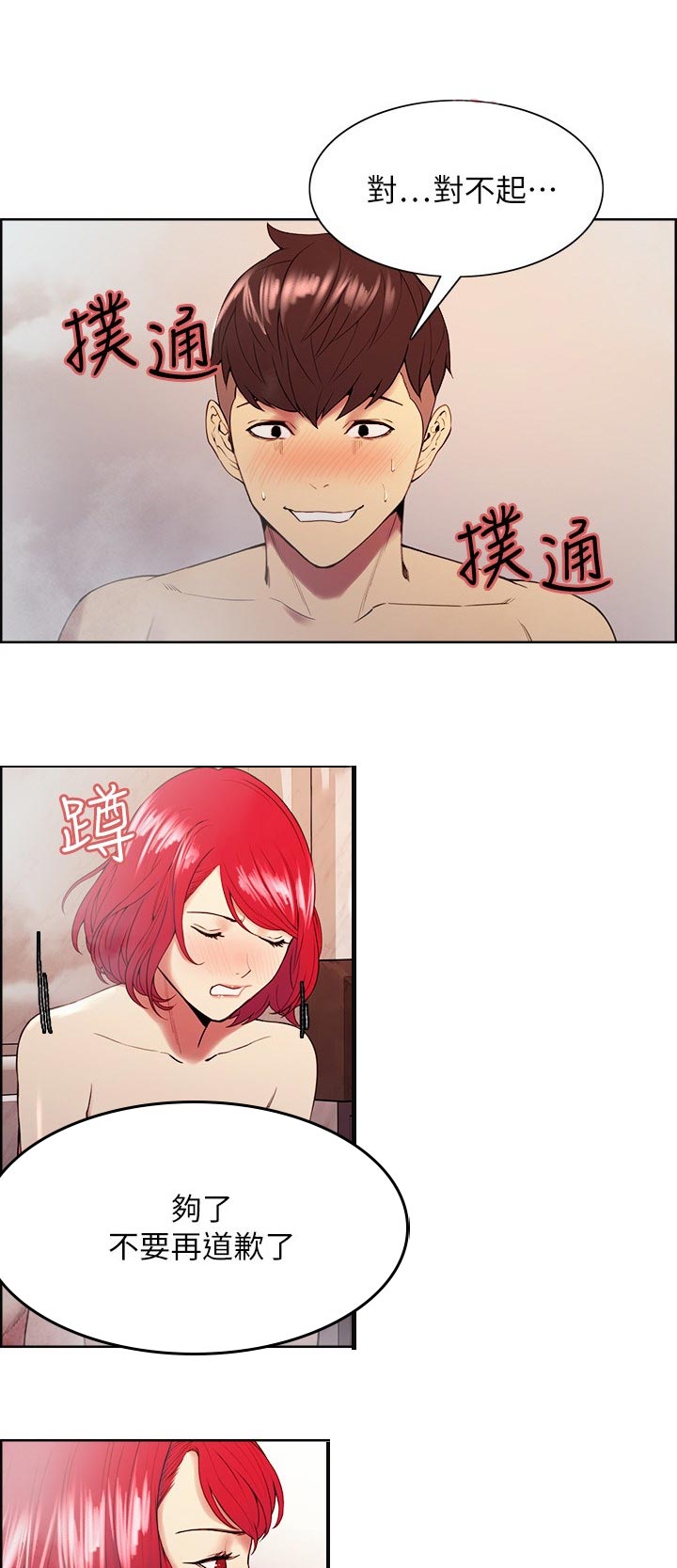 第80章：职业病4