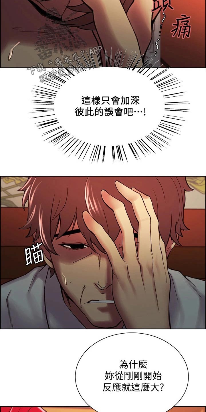 第119章：不是滋味2