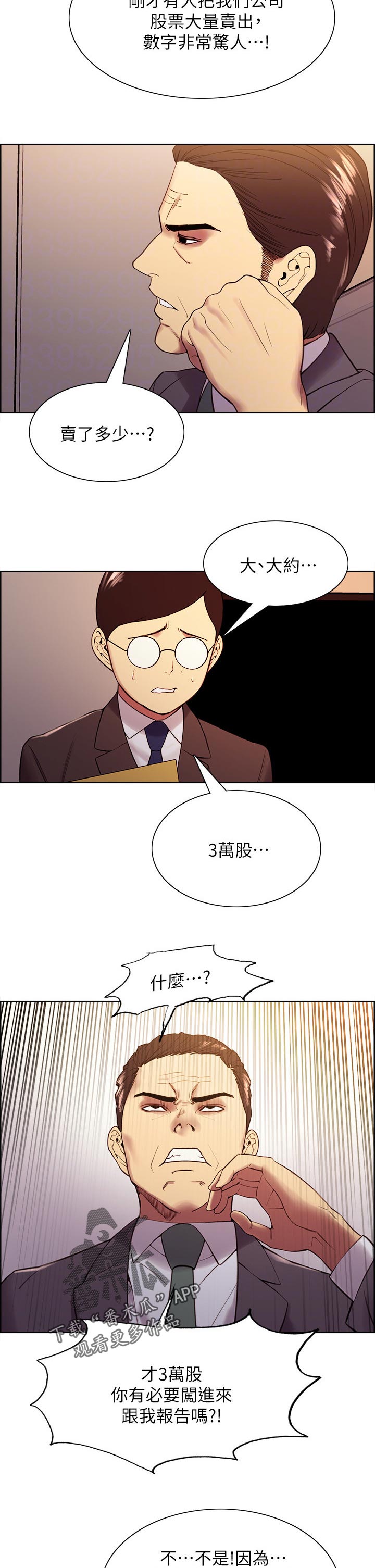 第94章：突发状况3