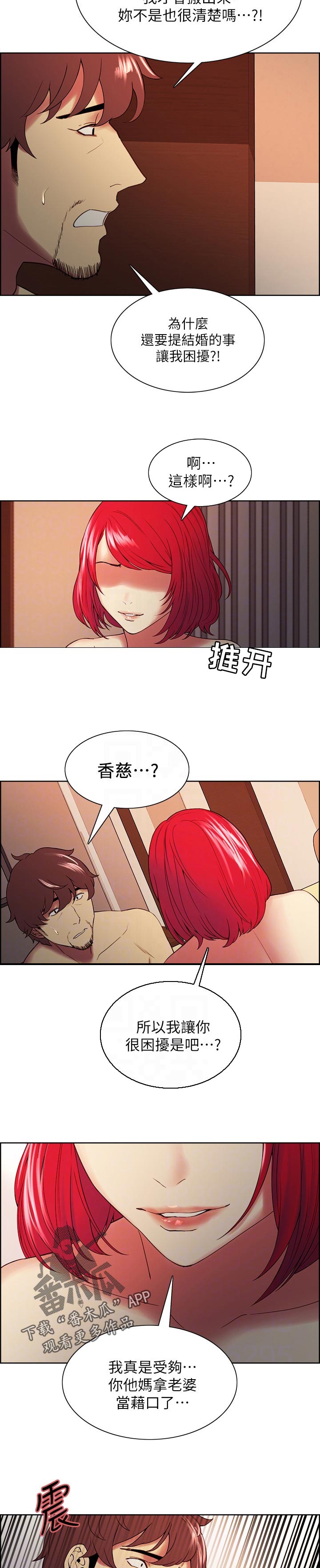 第91章：一直都是对你认真的4