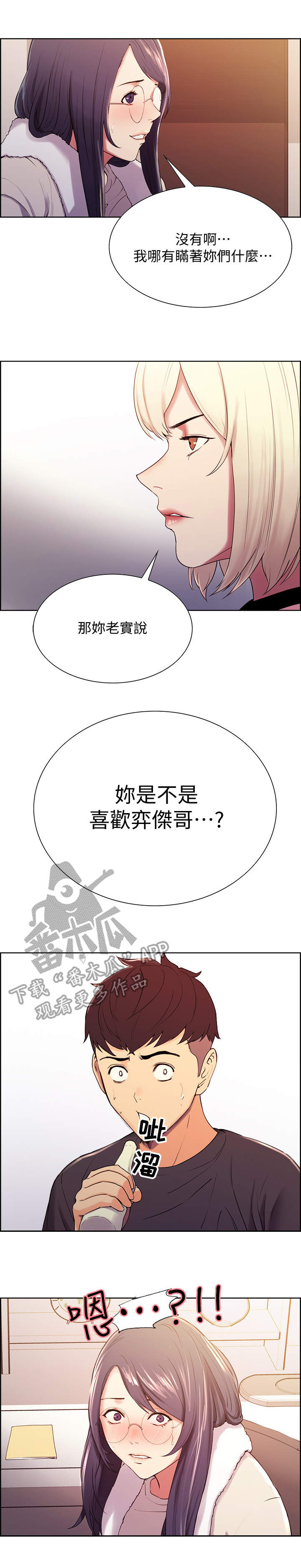 第11章：质问2