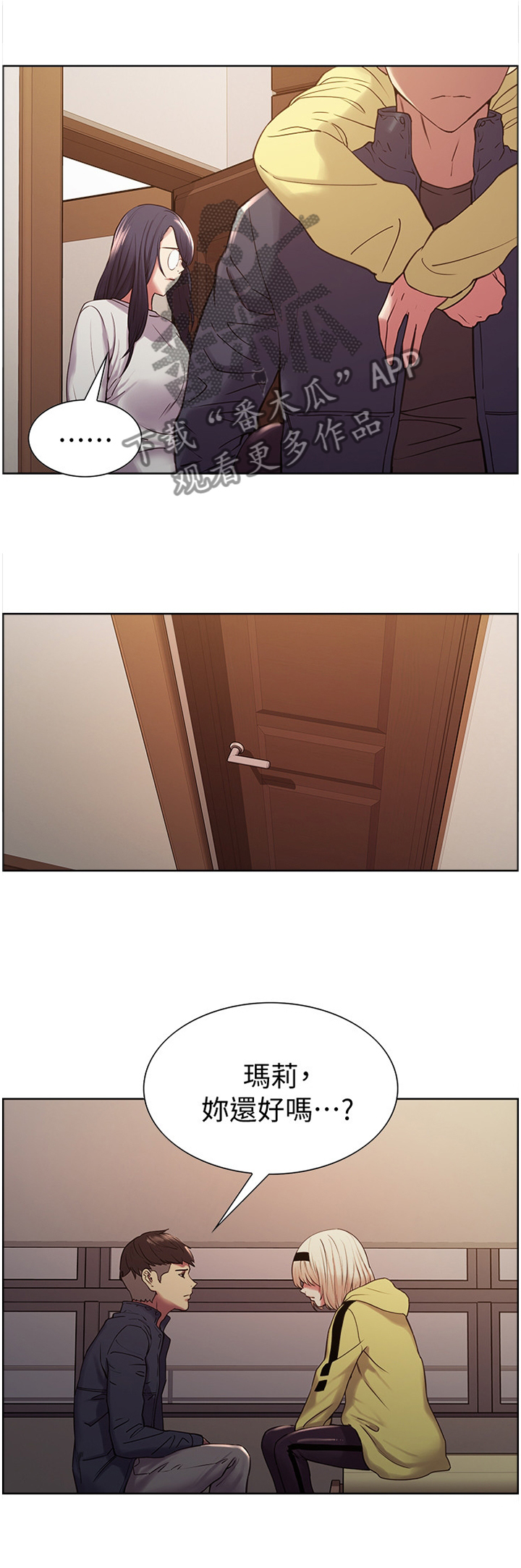 第36章：你是我妹妹呀0