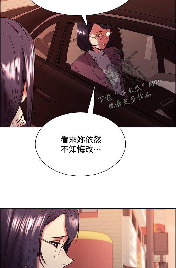 第82章：不知悔改4