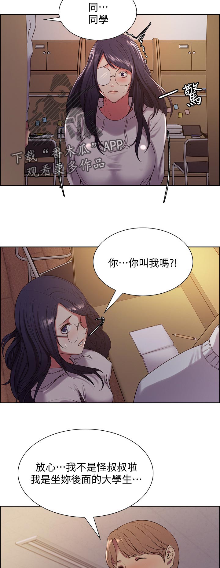 第43章：游戏暗号3