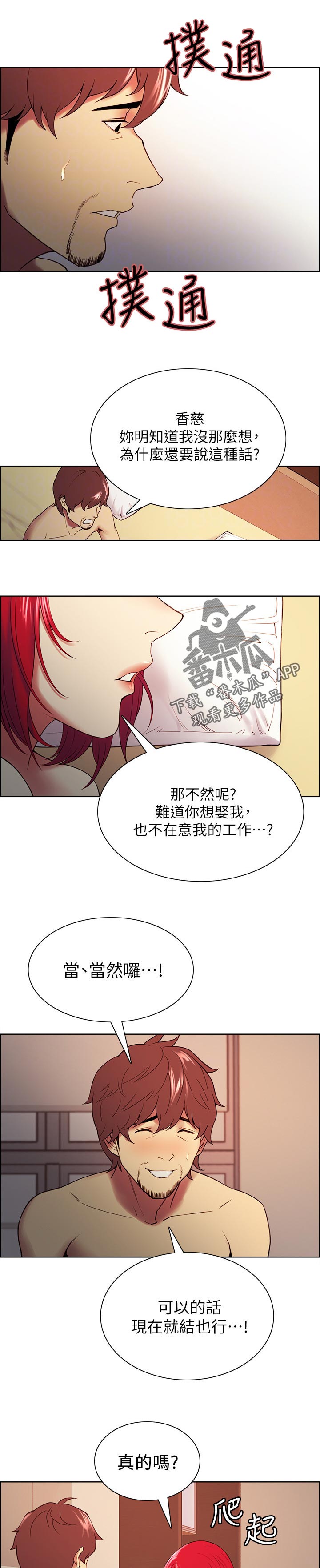 第91章：一直都是对你认真的0