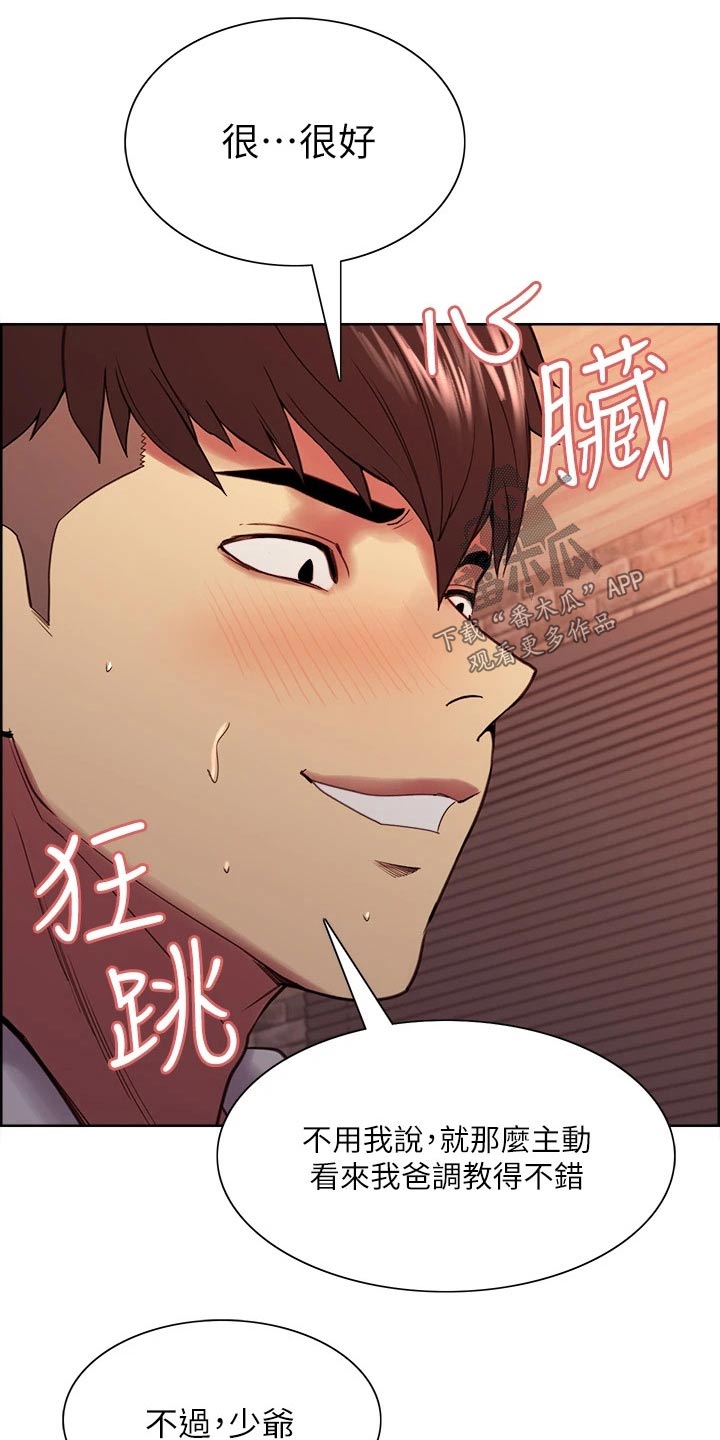 第115章：什么目的0