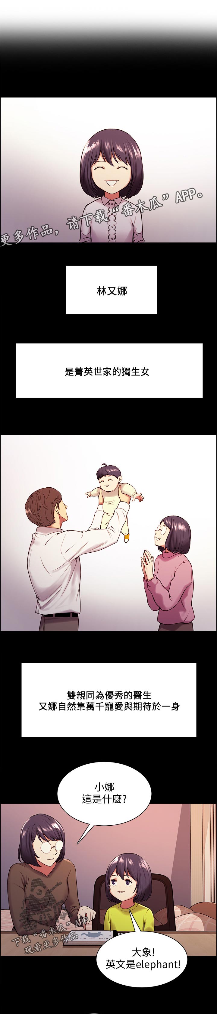 第86章：天才？0