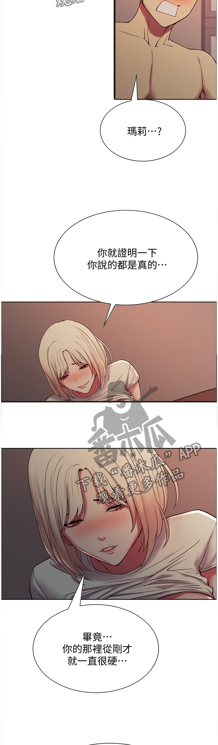 第39章：约定秘密2