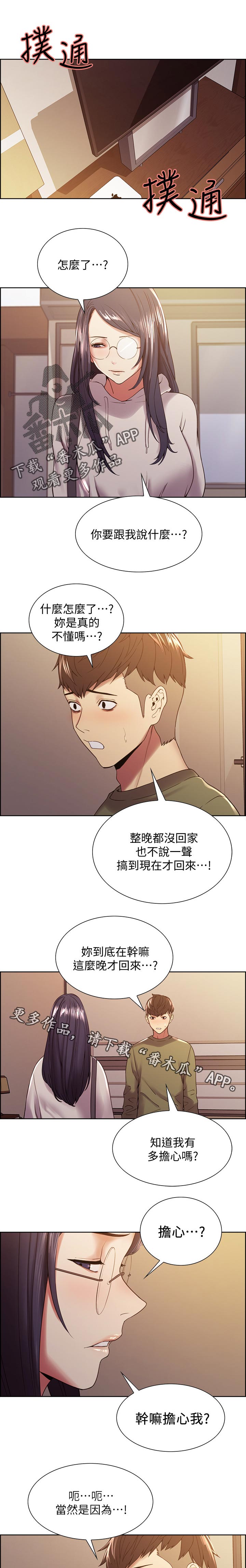 第53章：不要你管4