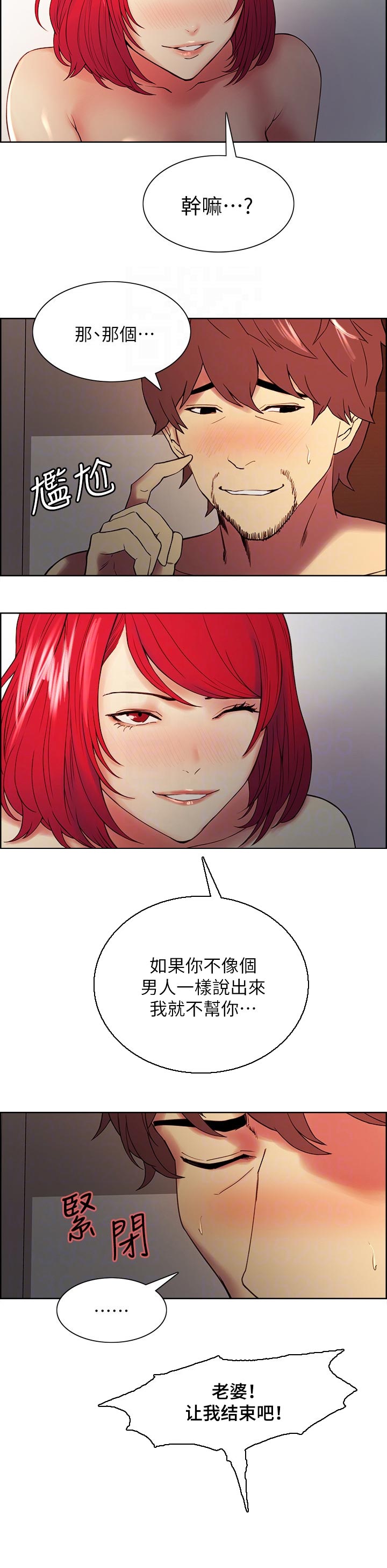 第90章：我们结婚吧3