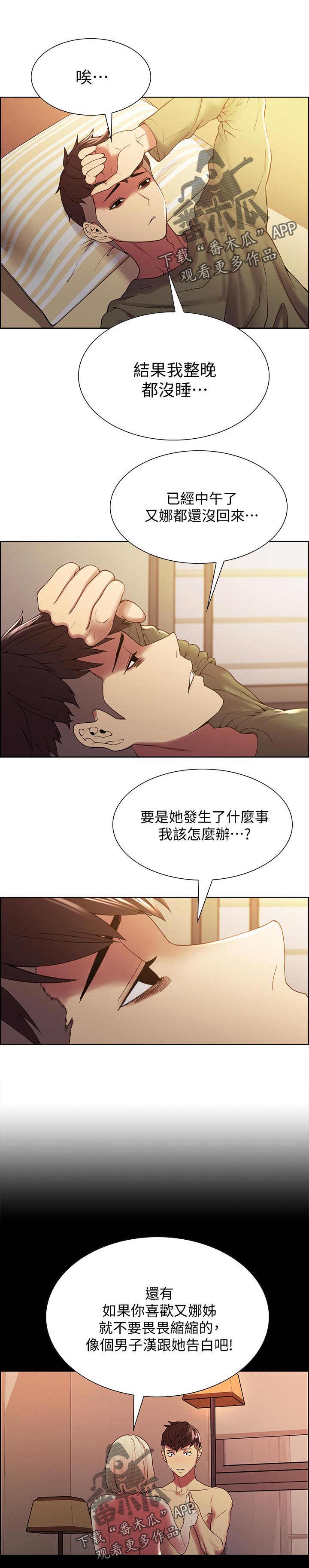 第53章：不要你管0