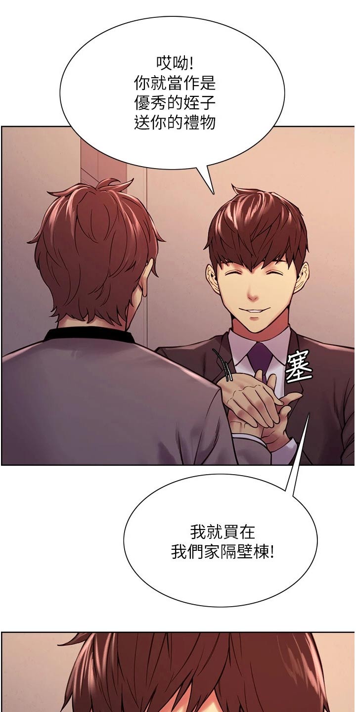 第142章：和睦【完结】0