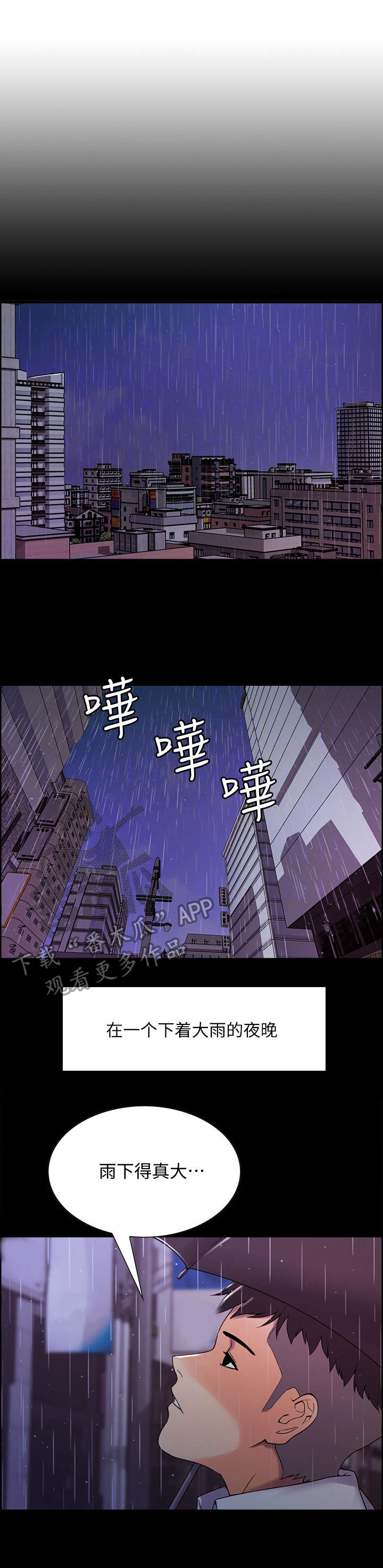 第9章：第一个家人0