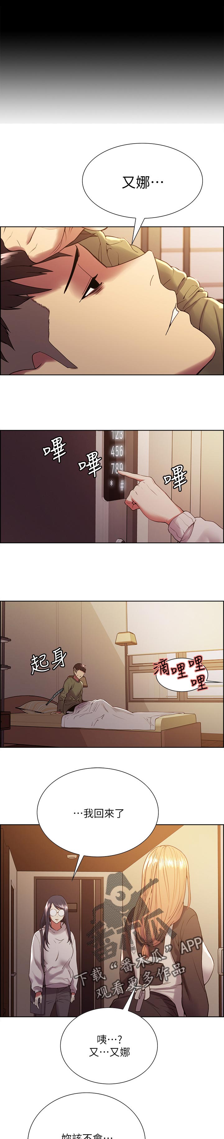 第53章：不要你管1