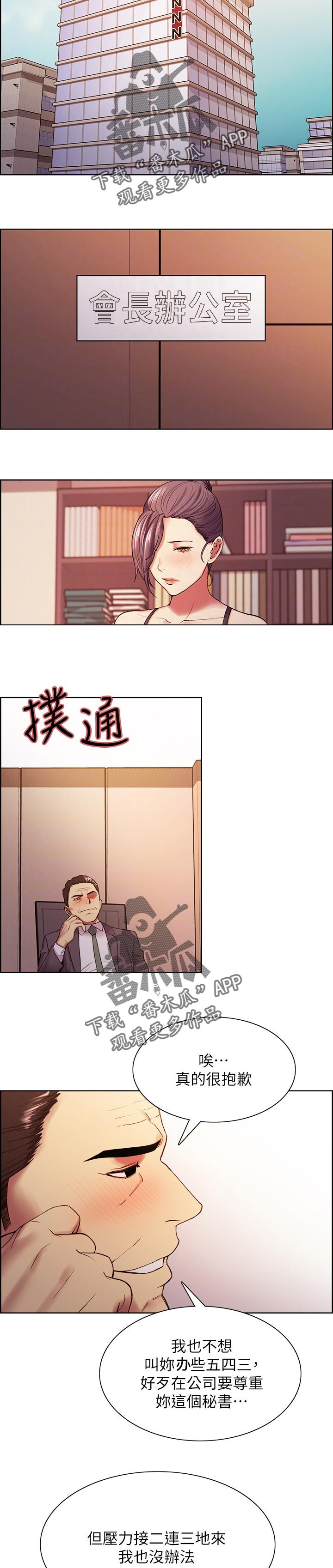 第95章：上帝的杰作2