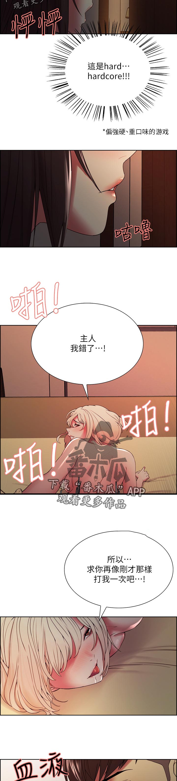 第51章：主仆游戏2