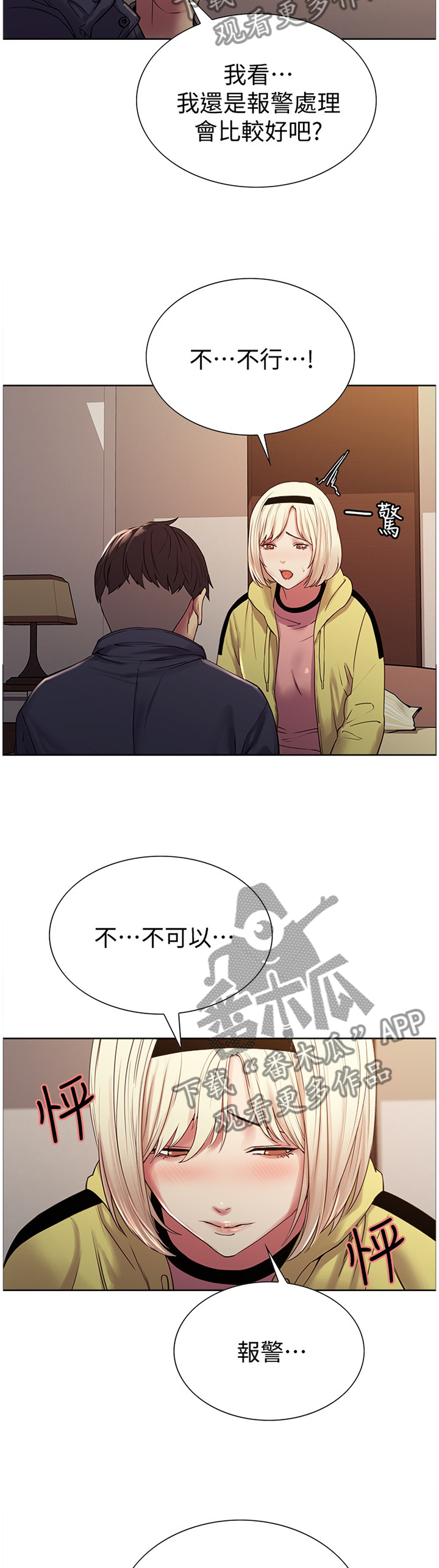 第36章：你是我妹妹呀2