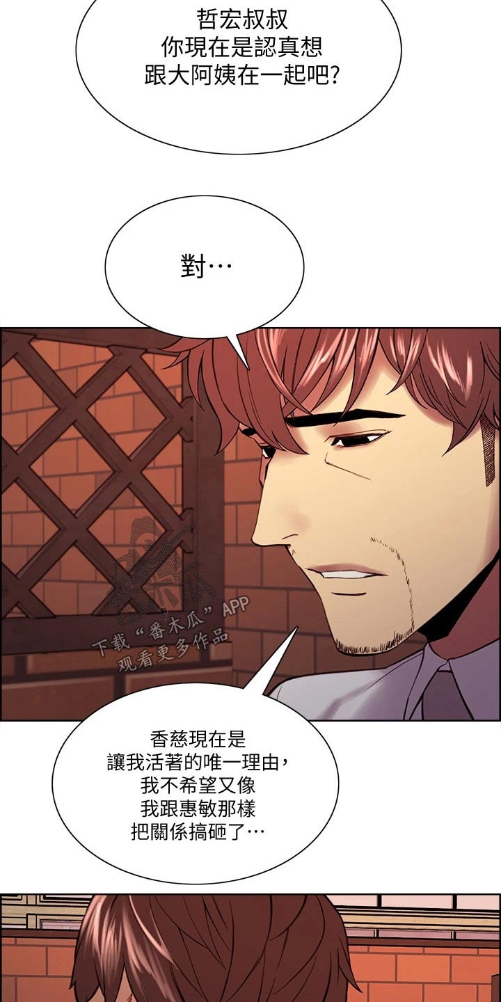 第109章：伤脑筋3