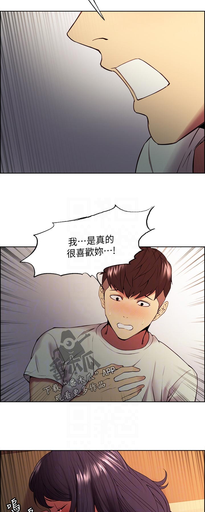 第84章：你跟我很像2